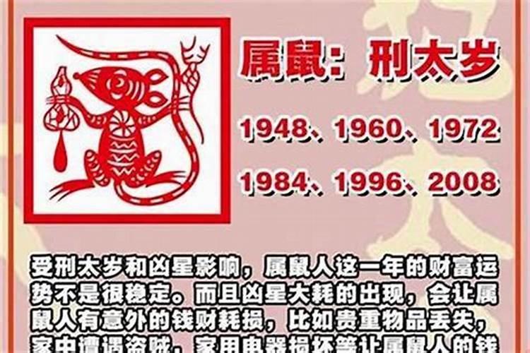 犯太岁如何避免生病的人