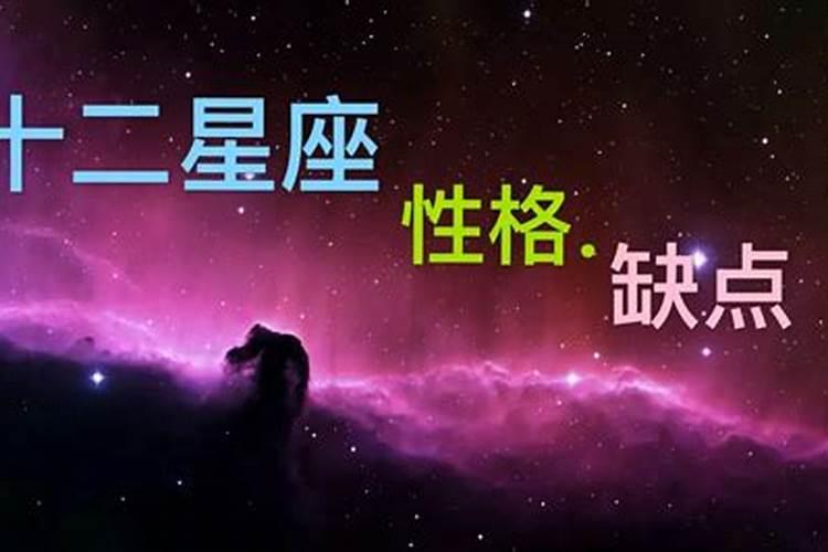 12月21日是什么星座啊