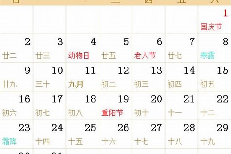 农历5月22日是什么星座