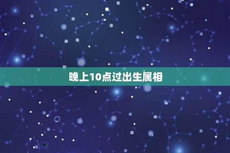 上午10点出生是什么星座