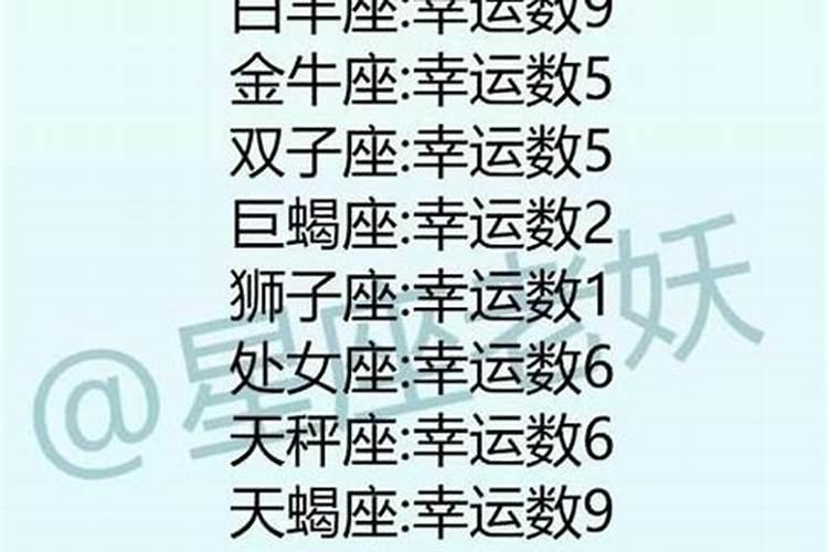 农历8.24生日是什么星座