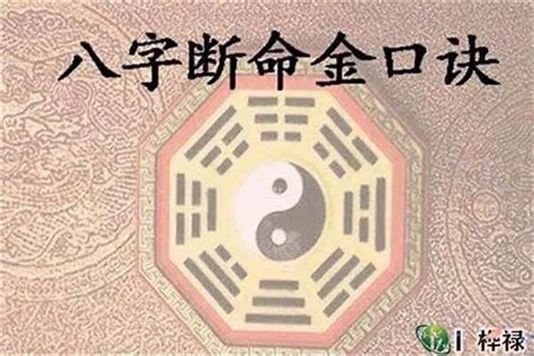 女命八字无官杀婚姻会怎样