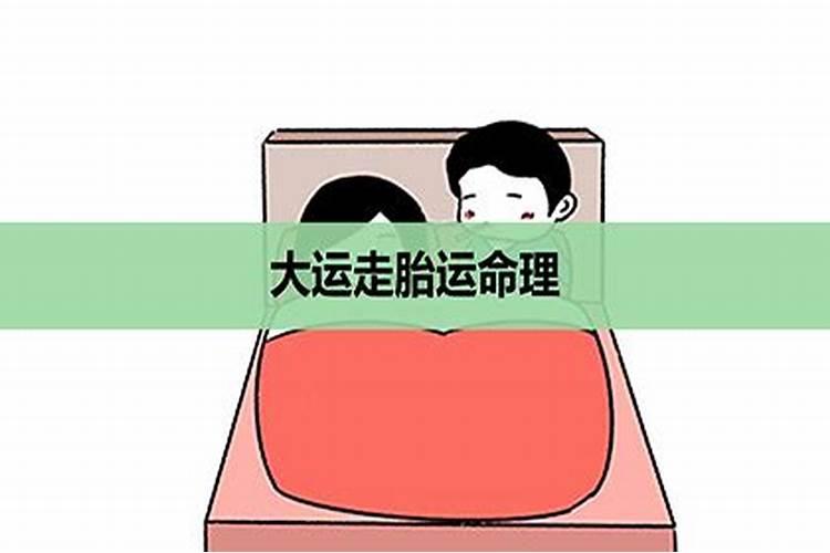 本命年身体不好怎么化解