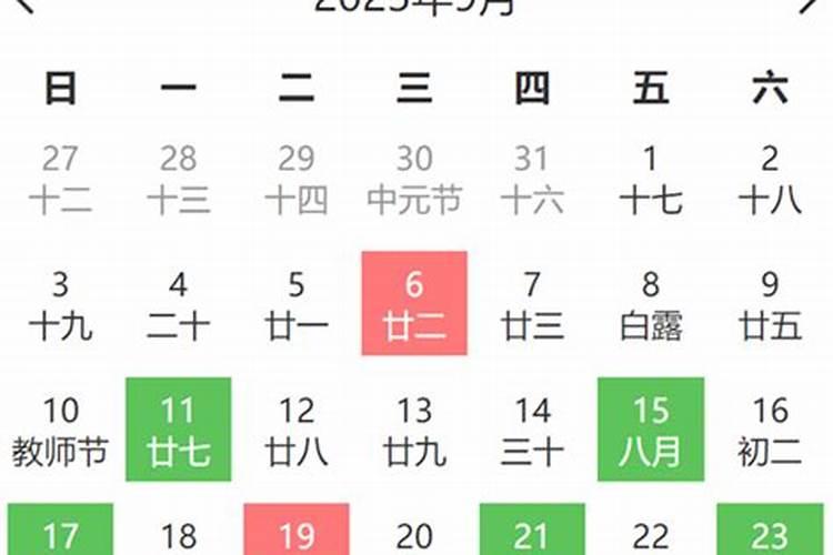 黄子韬2023年运势流年