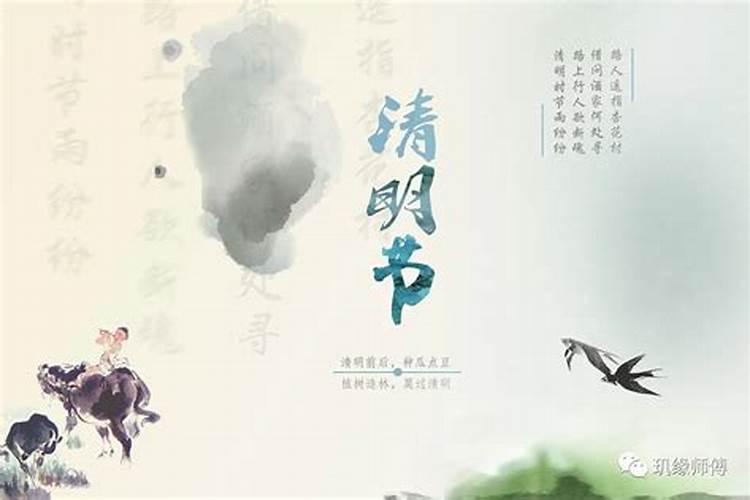 清明节生日的人命硬吗