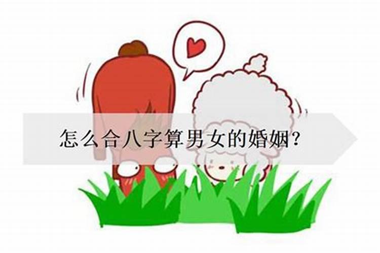 做梦梦到自己婚姻不顺怎么回事