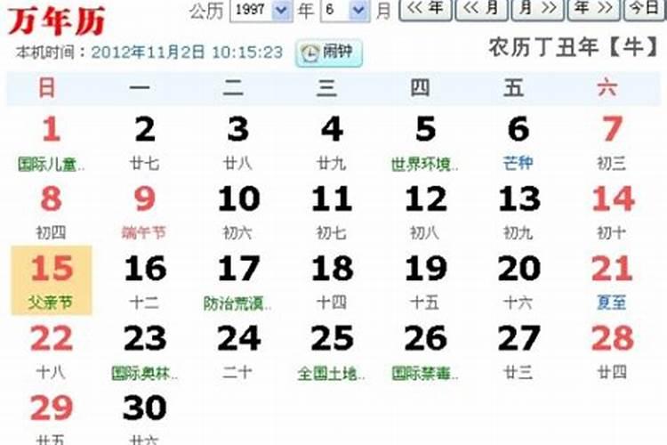 2007年农历5月初二是什么星座