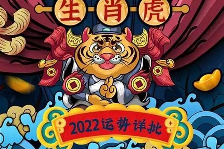 98年属虎到2023年运程