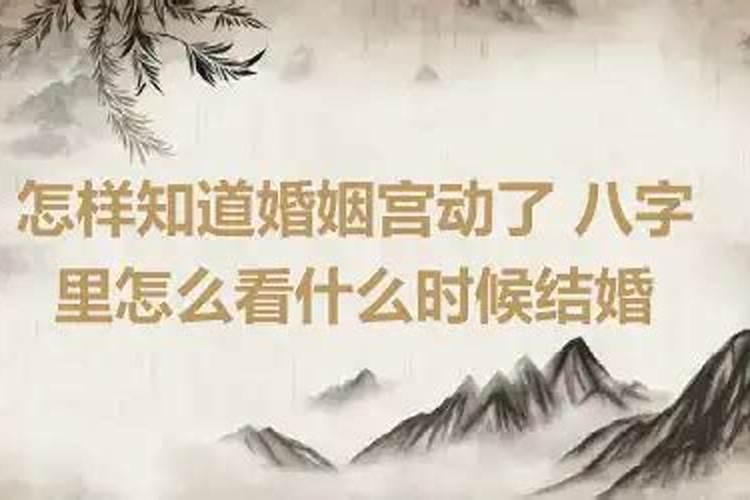 农历四月24日是什么星座