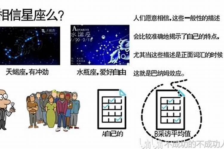 为什么越来越多的人相信星座