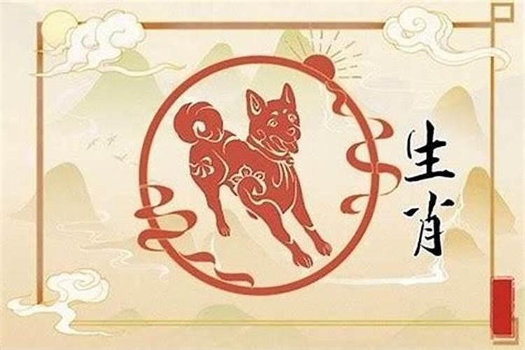 属狗的今年本命年哪一天犯太岁