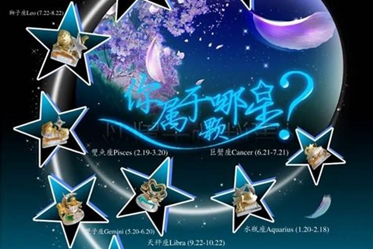 2021年12月31日是什么星座