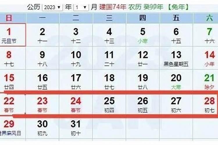 2023年1月10号是什么生肖