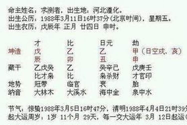 批八字算什么时候生孩子准吗