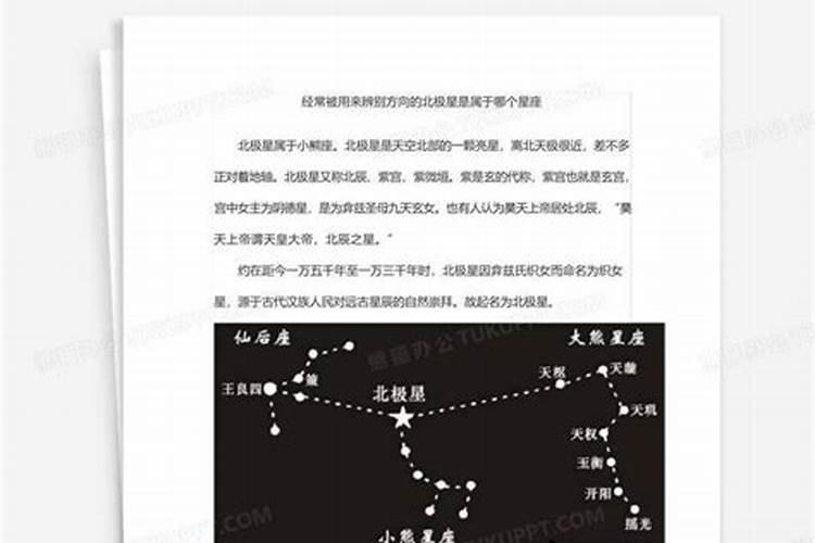 经常被用来辨别方向的北极星属于什么星座