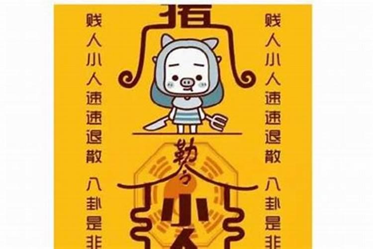 犯太岁不利情感化解方法