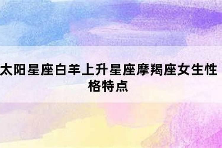 白羊上升星座是什么星座啊