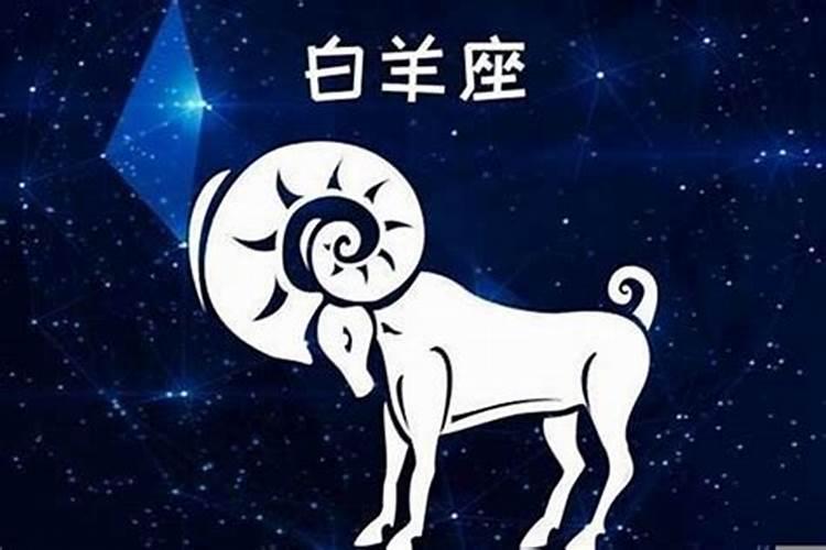 哪个星座最讨厌白羊座