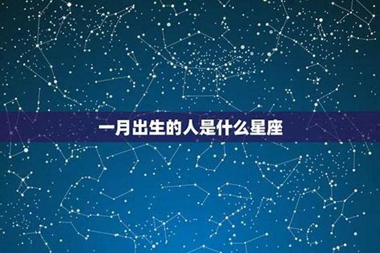 11月19日出生的人是什么星座