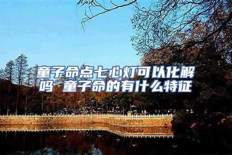 八字的华盖是什么