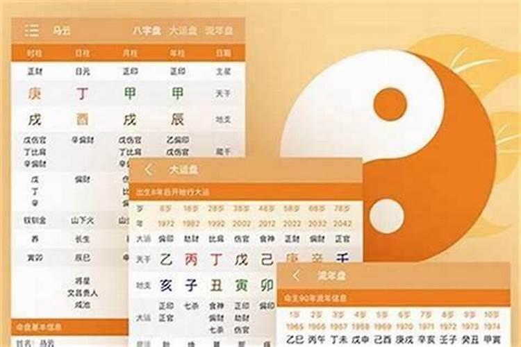 八字流年伤劫伤财