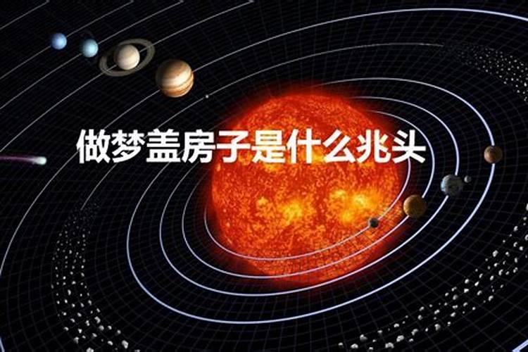 梦到自己家房子租出去了