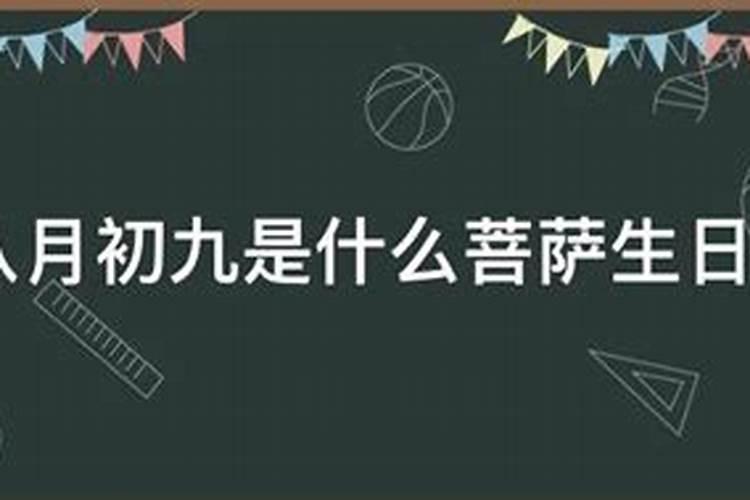 明天是农历初九吗九月初九