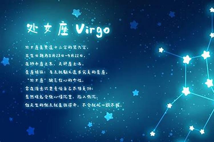 9月月8日是什么星座