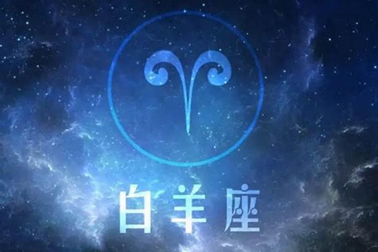 能把白羊座吃得死死的星座天平座