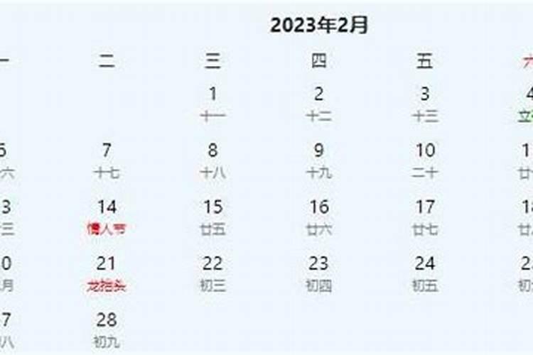 2023年破日黄道吉日一览表