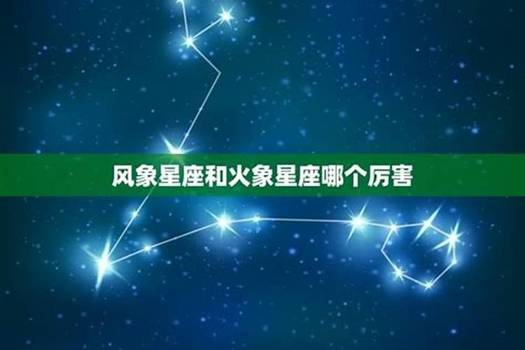 风向星座是哪个星座