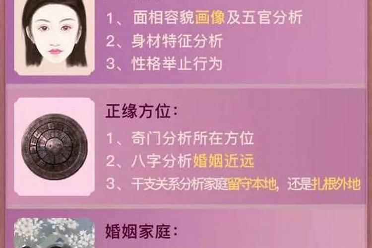 网算的姻缘可信吗