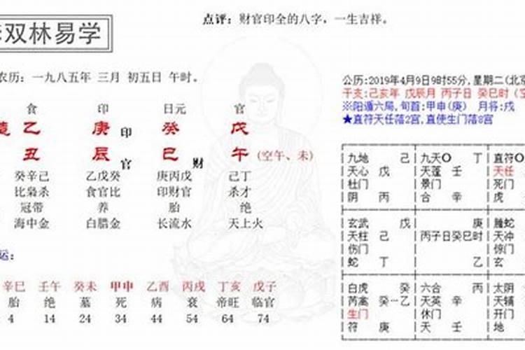 一气成形的八字怎么批