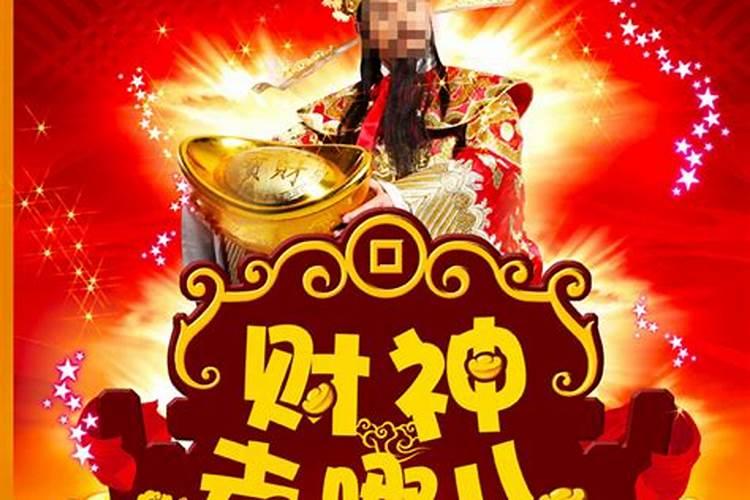 财神去哪儿了