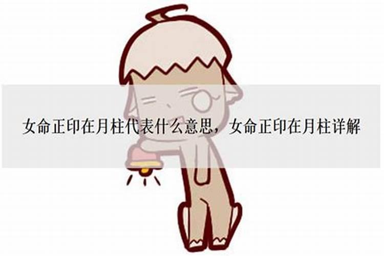 女命日柱偏财代表什么婚姻