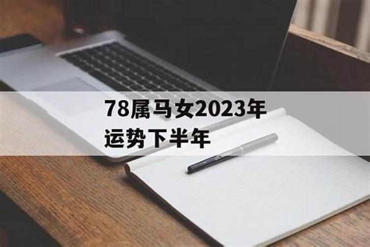 属猴子2023年运势