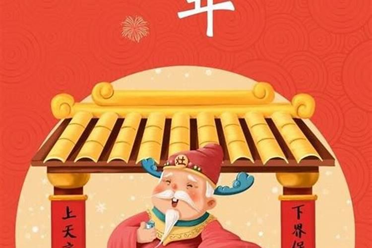 请问今年哪天是小年