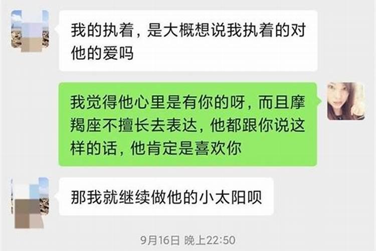 问摩羯座问题他不回答