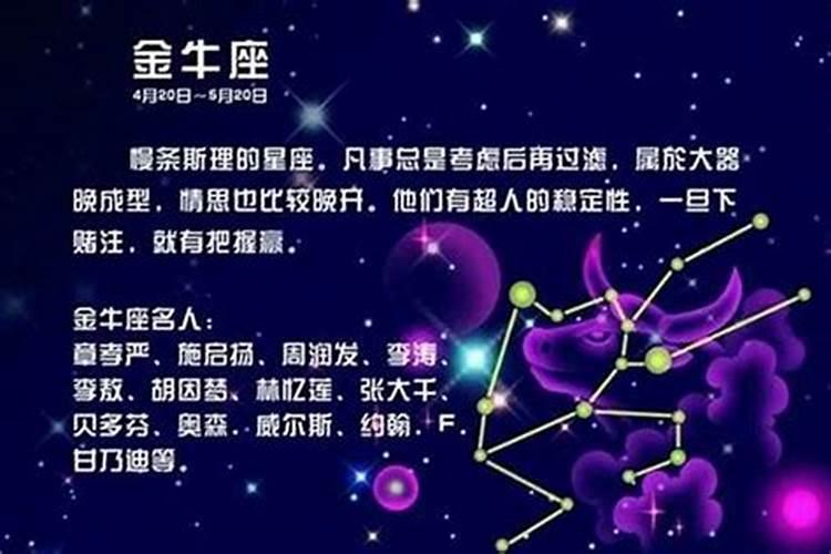 金牛座跟哪个星座绝配