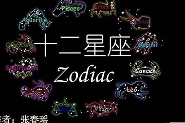 为什么有两个星座的存在