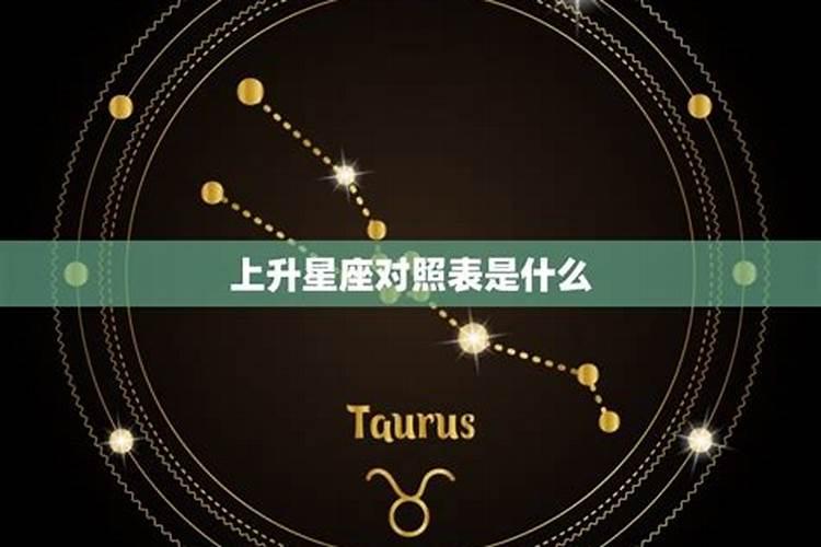 星座靠什么算出来运势的