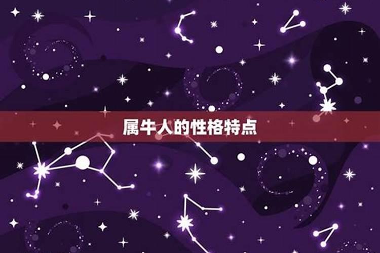 属牛的是什么星座2009年出生的