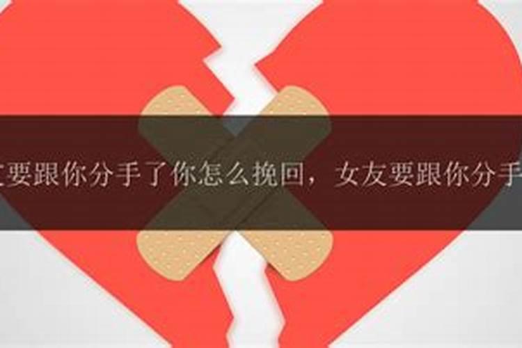 跟天蝎座分手了，怎么挽回她