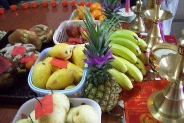 财神节上供用什么水果