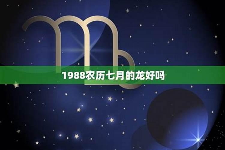 1988五月份出生的男士运势