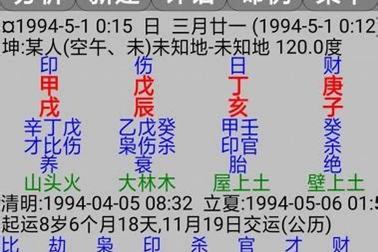 李明居54年属马女2023年运势