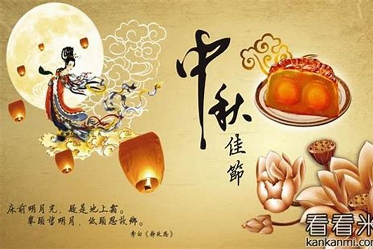 中秋节有哪几个传说