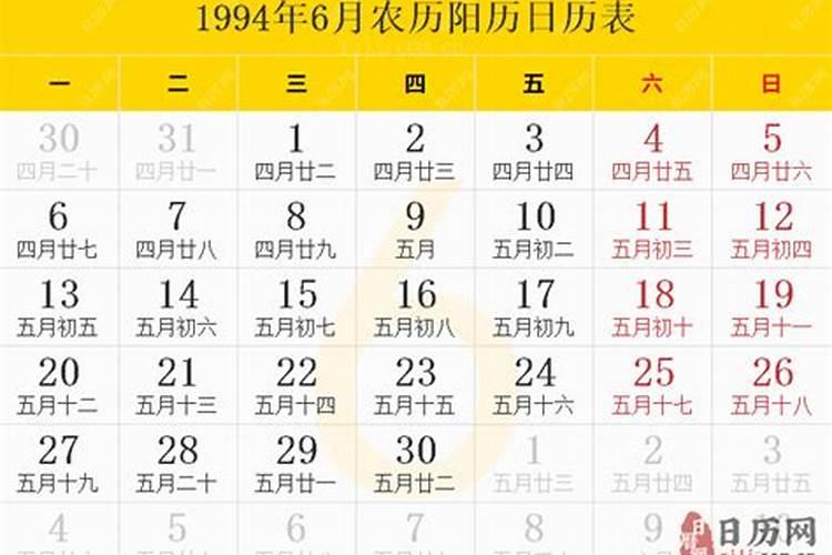 1994年农历六月出生的运势