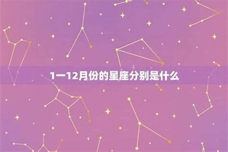 出生于12月21日是什么星座