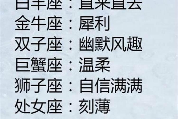 第十五个星座叫什么名字